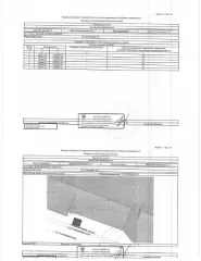 Земельный участок 674 кв.м с садовым домом и баней в Тюмени. Земли населенных пунктов, для садоводства и огородничества. Кадастровый номер: 72:17:0705005:147. Садовый дом и баня не имеют цельного фундамента. Расположен в СНТ "Яровское" на улице Флотской, участок 1. Регистрационный номер 72-010434…
