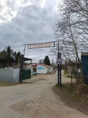 ½ Дома и ½ участка, ½ садового дома 182,3 кв.м с участком 1266 кв.м, Ленинградская обл. Ещё ½ доли в садовом доме площадью 182.3 кв.м. (кадастровый номер 47:07:0000000:63241) с ½ земельного участка площадью 1266+/-25 (кадастровый номер 47:07:1406005:4) по адресу Ленинградская область, Всеволожский…