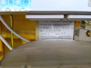 Газорегуляторные пункты ГРПШ-15-2В-У1 с СГ-ЭК и СОУ, ГРПШ-15-2В-У1, ГРПШ-15-2В-У1 с СГ-ЭК-В3-Т2-0,75-650/1,6 ДУ100, сОГ сБПЭК-02/МТ.