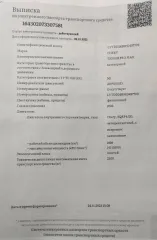 Chery Tiggo 8 Pro Max 2023, 197 лс, 32389 км, полный привод, АКПП. Транспортное средство: CHERY TIGGO 8 PRO MAX, VIN LVTDD24B9PD497709, год изготовления 2023, гос. номер В858НМ62