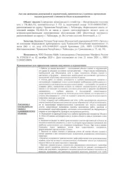 Сооружение коммунального хозяйства магистральная тепловая сеть с ТК-46А-5А 2019, Чувашская Республика, 2552 м: Сооружение коммунального хозяйства магистральная тепловая сеть с ТК -46А-5А 2019 года кадастровый номер 21:01:000000:55967, адрес: Чувашская Республика, г.Чебоксары, Марпосадское шоссе, от…