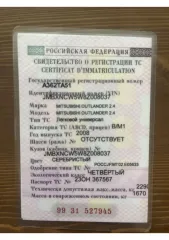 Mitsubishi Outlander 2008, марка Mitsubishi, модель Outlander, год выпуска 2008, VIN: JMBXNCW5W8Z008037. Ознакомление с имуществом по адресу: г. Мурманск, ул. Капитана Копытова, д. 43, кв. 101, по предварительной записи у организатора торгов по тел. +79600091050 в будние дни с 10:00 до 16:00 по…