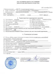 КАМАЗ 43101а, год изготовления 2000, VIN XТС43101AY2132717 КАМАЗ 43101а, год изготовления 2000, VIN XТС43101AY2132717 
Год выпуска: 2000 
Марка грузовика: КАМАЗ 43101а 
Модель грузовика: КАМАЗ 43101а 
VIN номер:  XТС43101AY2132717 
