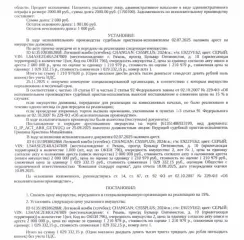 Changan CS55 Plus 2024 года выпуска, серого цвета. Государственный номер Е922УЕ62, VIN LS4ASE2E4RA247809. Место хранения: г. Рязань, с. Дядьково, пр-д Бульвара Оптимистов, д. 10. Согласно реестру уведомлений о залоге имущество находится в залоге у ООО «Специализированное финансовое общество…