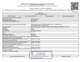 квартира, площадью 44,5 кв.м., к/н 65:01:0702001:457, расположенная по адресу: Сахалинская область, г. Южно-Сахалинск, ул. Поповича, д.108, кв. 32. Согласно справке о прописанных лицах в квартире зарегистрирован 1 чел. По состоянию на 22.01.2024 задолженность по капитальному взносу составляет…