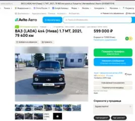 Легковой автомобиль, марка: LADA 4X4, год изготовления: 2021 г.в., цвет: серый, VIN: XTA212140N2433075, г/н: Н761СУ60, изготовитель  страна : Россия, двигатель №: 21214 1153023, мощность двигателя, л. с.  кВт : кВт 61, рабочий объем двигателя, куб. см: 1690, шасси  рама  № отсутствует, кузов №…