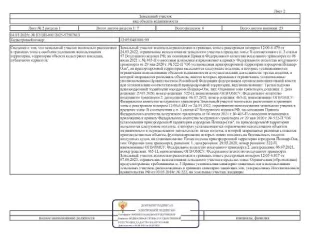 Имущественный комплекс 115121 кв.м Йошкар-Ола, состоящий из 7 нежилых зданий и 7 земельных участков, расположенные по адресу: РМЭ, г. Йошкар-Ола, ул. Крылова, д.53а. З/у площ.4825 кв.м.,кад.№ 12:05:0401001:95; зд-е неж.пл. 4694,80 кв.м., кад.№12:05:0401001:316; з/у площ.1240 кв.м.,кад.№…