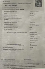 HAVAL M6 2024 автомобиль марки HAVAL модель M6 2024 г.в. VIN-номер LGWEF4A5XRF712944 где можно посмотреть автомобиль: 123290, город Москва, Мукомольный проезд, дом 2 когда можно посмотреть автомобиль: После согласования даты и времени осмотра с организатором торгов по телефону +79115767775