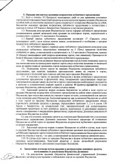 Жилой дом 144,1 кв.м и земельный участок 1501 кв.м, Нижнекамск, Республика Татарстан. Жилой дом по адресу: Республика Татарстан, г. Нижнекамск, ул. Береговая, д. 43, общей площадью 144,1 кв.м., с кадастровым номером 16:30:010901:191, расположенный на земельном участке по адресу: Республика…