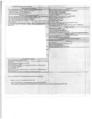 Грузовой самосвал КАМАЗ 65115, 2002 г/в, VIN отсутствует, мощность двигателя 240,000 л.с., объём двигателя 10850 см.куб., цвет кузова вишнёвый. Регистрационные документы не изымались у должника. Ключи и автомашина организатору торгов не передавались. Техническое состояние автомобиля организатору…