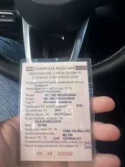 GAC GS8 2024 автомобиль марки GAC модель GS8 2024 г.в. VIN-номер LMGJU3G58R1035494 ознакомление с имуществом – по согласованию с организатором торгов.