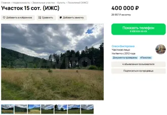 Земельный участок 4100 кв.м, ЛПХ, Иркутская область, Иркутский район, урочище «Михалево», кадастровый номер: 38:06:152301:159, вид права, доля в праве: собственность, площадь: 4100 +/- 44.8 кв.м., виды разрешенного использования объекта недвижимости: для ведения личного подсобного хозяйства, дата…
