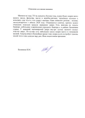 DATSUN on DO 2020 легковой автомобиль, марки: DATSUN, модели: on DO BAABD0, год выпуска: 2020 г., идентификационный номер (VIN): Z8NBAABD0L0121539. Ознакомление с имуществом осуществляется по месту его нахождения в рабочие дни с 14.00 ч до 16.00 ч по местному времени, предварительно созвонившись с…