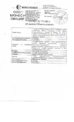 100% доли в уставном капитале ООО "Стройсервис", инн: 6518009589, 694500, Сахалинская область, Южно-Курильский район, с. Отрада, ул. Зеленая 4. Обременение: арест.