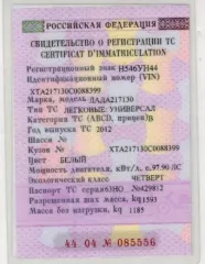 Lada Priora, 2012 г.в., VIN: XTA217130C0088399, госномер: Н546УН44.