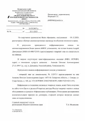 Исключительное право на товарный знак (изобразительный знак) №1000846, в отношении всех групп товаров, для индивидуализации которых зарегистрирован этот товарный знак (далее - Товарный знак, Имущество). Исключительное право Правообладателя на Товарный знак зарегистрировано в Государственном реестре…
