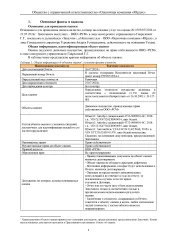 УАЗ-236324 UAZ Profi, VIN XTT236324J1011576. ЯНАО, г. Новый Уренгой, ул. Магистральная, 34. Осмотр по предварительной записи: +7 (3452)390-444, g555305@mail.ru.