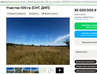 Земельный участок 5000 кв.м, Воронежская область, Таловский район. Кадастровый номер: 36:29:9200007:253. Адрес (местоположение): Воронежская область, р-н Таловский, Казанское сельское поселение, в южной части кадастрового квартала 36:29:9200007. Площадь, кв.м: 5000. Вид права, доля в праве…