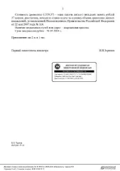 286/25 дуб, ель, липа, береза, вяз (ильмовые), осина. Крупной – 13,00 кб. м; средней – 5,00 кб. м; мелкой – 2,00 кб. м. Итого деловой – 20,00 кб. м; дрова 21,00 кб. м. Итого ликвид – 41,00 кб. м. 286/25 дуб, ель, липа, береза, вяз (ильмовые), осина. Крупной – 13,00 кб. м; средней – 5,00 кб. м…