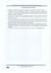 Honda Accord, 2011 г.в., идентификационный номер (VIN) JHMCU2680CC205312