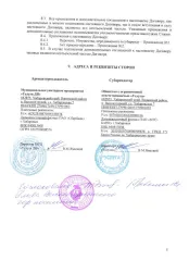 Права требования к ООО «Услуга» (ИНН 2709012835, ОГРН 1082709000692), сумма задолженности – дебиторская задолженность, возникшая в связи с неисполнением (ненадлежащим исполнением) обязательств по оплате арендных платежей в соответствии с условиями Договора №1 субаренды имущества от 18.09.2020 г…
