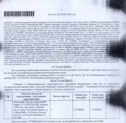 Земельный участок 1500 кв.м, Орловская область, Мценский район, категория земель: земли населенных пунктов, виды разрешенного использования: для ведения личного подсобного хозяйства, площадь 1500 +/- 13.55 кв.м, кадастровый номер 57:11:0970202:395, местоположение: Российская Федерация, Орловская…