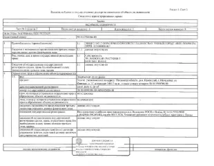 Жилой дом общей  площадью 2416,3 кв.м. Жилой дом общей  площадью 2416,3 кв.м., кад. № 58:10:0500306:80, расположенный в границах земельного участка с кад. № 58:10:0500306:62. Жилой дом принадлежит должнику ООО «Новый город», ИНН 5836901134. Земельный участок находится в муниципальной собственности…