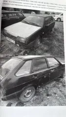 ВАЗ 210930, госномер Н908ЕТ 15, VIN X7D21093020030203. Годные остатки.