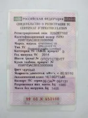 Brilliance V5 2014 Автомобиль Brilliance V5, 2014 г.в., VIN: X9WYDACB0E0000568. Имущество находится на стоянке Камышлы и является предметом залога ООО «ПКО «ФинТраст» (ИНН 6672302726, ОГРН 1096672015648), адрес 620026, Свердловская обл., г. Екатеринбург, ул. Куйбышева, д.95, оф. 405.