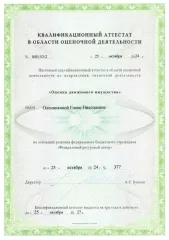 Теплоход буксирный Piranya-777, 1966 года постройки, место постройки: г. Сосновка Кировской обл., идентификационный № А-01-0020. Ознакомление с имуществом: после подачи заявки, в течение срока, указанного в Информационном сообщении, предоставляется возможность предварительного ознакомления со…