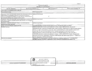 Гараж № 377 площадью 21 кв.м. и земельный участок площадью 21 кв.м. Кадастровый номер здания: 58:29:1005010:3649, участка: 58:29:1005010:2566. Категория земель: земли населённых пунктов, разрешённое использование: для размещения гаража. Год ввода в эксплуатацию: 1987. Этаж № 1. Кадастровая…