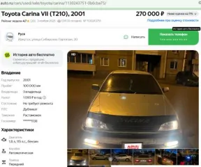 Toyota Carina 2001, марка и модель: ТОЙОТА КАРИНА, год выпуска: 2001, VIN отсутствует, номер кузова: CT2115002252, тип: легковой седан. Описание ТС: ТС не на ходу, требуется ремонт, имеются крашеные детали, повреждения кузова и коррозия, имеются скрытые дефекты в виде пробитого радиатора, в ДТП не…