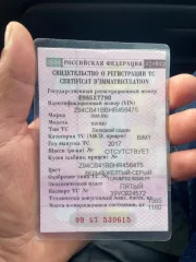 Kia Rio 2017 автомобиль марки Kia модель Rio 2017 г.в. VIN-номер Z94CB41BBHR456475, ознакомление с имуществом – по согласованию с организатором торгов.