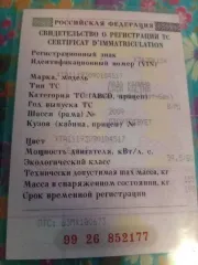 Lada Kalina, 2009 года, 81 лс, 201520 км. Автомобиль. Идентификационный номер (VIN) – XTA11193090104517. Марка, модель ТС – LADA KALINA. Год изготовления - 2009. Гос. рег. знак – К342ОК134. Тип ТС - хэтчбек.