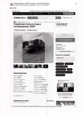 Freightliner Century 2000, General Trailer TX34CW 2002 грузовое транспортное средство FREIGHTLINER CENTURY, 2000 г.в., пробег 2,8 млн км, VIN: 1FVJBBC681LH14196, двигатель дизельный 370 л/с, гос. номер М740ТА29 с полуприцепом GENERAL TRAILER TX34CW, VIN: KTX34CW22EX0268, 2002 г.в., гос.номер…