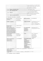 DAF FT XF 105, 2010 грузовой, марка DAF, модель FT XF 105, год выпуска 2010, идентификатор (VIN): XLRTE47MS0E877606 (залог ПАО Сбербанк России).