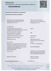 <p>транспортное средство – легковой автомобиль марка /модель – : Kia Rio, Идентификационный номер  VIN номер : Z94C351BBNR175313, Год выпуска: 2021</p>