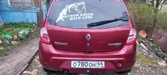 Renault Sandero 2011, легковой автомобиль марка: RENAULT, модель: Sandero, год выпуска: 2011 г., идентификационный номер (VIN): X7LBSRB2HBH417541. Информация об имуществе должника представляется продавцом в рабочие дни по письменному запросу заинтересованного лица на E-mail: norovatorgi@yandex.ru