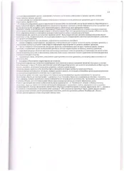 Земельный участок 472 кв.м, Челябинская область, Златоуст. Земельный участок площадью 472 +/- 4 кв.м. с кадастровым номером 74:25:0000000:17650, в индивидуальной собственности, вид разрешенного использования: для садоводства, категория земель: земли населенных пунктов, расположенный по адресу…