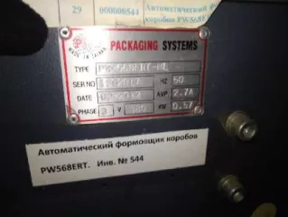 Имущественный комплекс (в том числе залоговое АО "РСХБ" и незалоговое имущество), а также оборудование принадлежащее должнику, полный перечень прилагается.