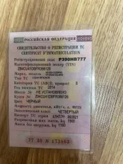 Hyundai Solaris 2014 Легковой автомобиль, год выпуска: 2014, VIN: Z94CU41DBFR386126