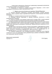 ИЖ 43, 12/70, 1996, оружие Охотничье огнестрельное гладкоствольное оружие ИЖ 43 калибр 12/70 №9607554. Год выпуска 1996.
