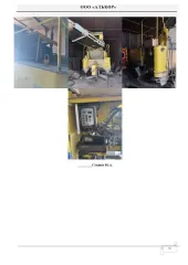 Прицепная подметальная уборочная машина BRODD SWEDEN SCANDIA Заводской № машины: 2500-01b5, 2005 года выпуска № двигателя: 4w12059. коробка передач №: отсутствует. Основной ведущий мост(мосты)№: отсутствует. Мощность двигателя, л.с. (кВт): 68(50). Максимально допустимая масса, кг. 4100.  Право…