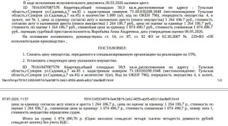 Квартира 50,9 кв.м, г. Суворов, ул. Садовая, д. 7, кв. 45, Тульская область. Помещение, назначение: жилое, наименование: квартира, площадь 50,9 кв.м., кадастровый номер 71:18:030208:1048, местоположение: Тульская область, р-н Суворовский, г Суворов, ул Садовая, д 7, кв. 45. Сведениями о…
