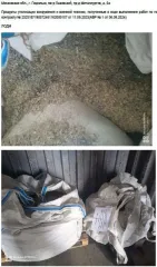 Лом с драгоценными металлами, утилизация ВВТ лом и отходы содержащие драгоценные металлы описание продуктов утилизации вооружения и военной техники отражено в информационном сообщении от 23.06.2026 № 133-э/пу ввт