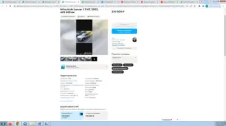 Mitsubishi Lancer 2003, МИЦУБИСИ Lancer, год изготовления: 2003 г.в., VIN: JMBSRCS3A4U001291, ПТС: 22РС635897, г/н: Е689КС122
