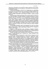 КАМАЗ 690643-0000010, VIN X8969064360AT6020. Ознакомиться с имуществом можно по адресу: ХМАО-Югра, г. Нефтеюганск, проезд 6П, стр.15. По предварительной записи по телефону +7 (3452)390-444 или e-mail: g555305@mail.ru.