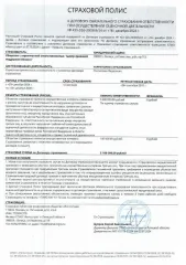 Peugeot 2008 2021 транспортное средство: легковой автомобиль комби (хэтчбек) 2021 г.в. марка (модель) PEUGEOT 2008 цвет белый VIN VR3UDYHZSMJ569908 ГРЗ А638ОТ67