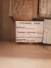 Имущество службы связи войсковой части 6676 440 часть 1 перечень имущества указан в прикрепленном файле «Приложение 1 6676 440 часть 1»