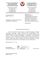 Лот № 1 - сосна 136 м3, в том числе деловая 120 м3, ель 22 м3, в том числе деловая 9 м3,  пихта 4 м3, в том числе деловая 0 м3,  береза 178 м3, в том числе деловая 116 м3,  осина 72 м3, в том числе деловая 40 м3,  липа 12 м3, в том числе деловая 9 м3, лиственница 3 м3, в том числе деловая 3 м3…